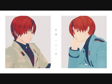 【APヘタリアMMD】カトラリー【伊兄弟】
