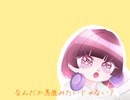 【初投稿】おねがいダーリン／ナナホシ管弦楽団　JKが歌ってみました！