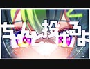 【にじさんじ人力】コンへ゜イトウさん過激派【伊波ライ】