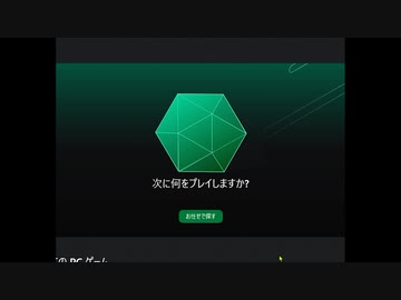 #1　XboxGamePass探求の旅