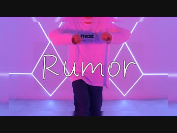 【ASA】Rumor　踊ってみた【オリジナル振付】