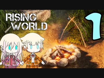 【Rising World】平和な世界で暮らして part.1【IA&OИE】