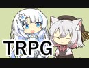 TRPGごっこをする小夜さんと雪さん