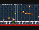 だっとさんの スーパーマリオメーカー【実況プレイ】その70