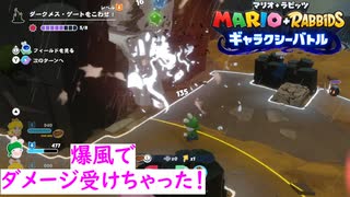 マリオラビッツギャラクシーバトル　トモシビビーチ編5　初見実況