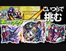 SEEDコラボのガチャ限当たり３体で超究極オルフェ・ラム・タオを倒したい。【モンスト】ガンダムSEED FREEDOM
