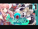 PART1 東方と世界樹の迷宮を組み合わせたゲーム【東方の迷宮2 幻想郷と天貫の大樹】VOICEROID実況(ボイスロイド実況) 東方Project 二次創作ゲーム