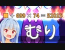 数字ver、さすがにむっずい...【漢字でGo!】