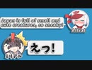 Allial｢Japan is full of small and cute creatures, so sneaky!｣　ミリアル｢えっ!?｣【ふたセリフリスペクト】