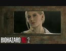 人なんて平気で燃やすサイコパス女 【バイオハザード RE:2 /BIOHAZARD RE:2】 #8