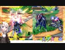 【EXVS2OB】ルプスの日常動画 part252【紲星あかりVOICEROID実況 バルバトスルプス視点】