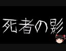 【ゆっくり怪談】ChatGPTで怪談作ってみた。その106【AI怪談】