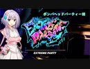 【FOAMSTARS】(Y-02)ゆかりちゃんの新感覚アワパーティ！【A.I.Voice実況プレイ】