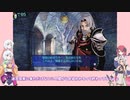 モンスターより人間が怖い【世界樹の迷宮】【COEIROINK実況】Part11