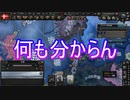自称にわかミリオタが征く初見実況（前編）[ゆっくり実況]