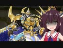 【マスターデュエル】きりたんが宝玉獣でデュエルするってよPart９【VOICEROID実況プレイ】
