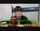 【コメント有】ニンポー 2024年03月16日07時43分 落ちコンドル【ニコ生録画】