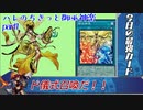 【遊戯王マスターデュエル】ハレのちきっと御巫神楽part1
