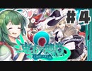 PART4 東方と世界樹の迷宮を組み合わせたゲーム【東方の迷宮2 幻想郷と天貫の大樹】VOICEROID実況(ボイスロイド実況) 東方Project 二次創作ゲーム