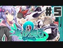 PART5 東方と世界樹の迷宮を組み合わせたゲーム【東方の迷宮2 幻想郷と天貫の大樹】VOICEROID実況(ボイスロイド実況) 東方Project 二次創作ゲーム