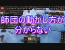 自称にわかミリオタが征くhoi4初見実況（後編）[ゆっくり実況]