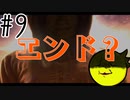 【忌火起草】花が咲く場所を選べないように僕もゲームを選べない#9