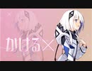 かけるP  【かける×】 feat. 可不