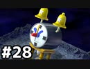 【実況】その名は、スーパーマリオRPG #28【SUPER MARIO RPG】