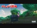 【原神 ‐Genshin‐】甘雨ちゃんの超仕事シリーズ674！雑談しながらデイリー消費！【Part1466】