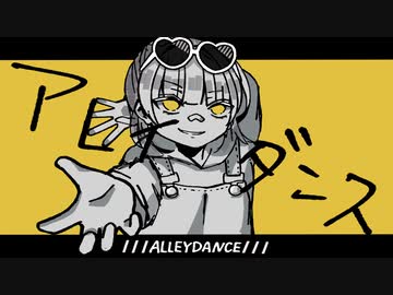 【１周年記念】アレイダンスｰFushi 歌ってみた【在乃あり】