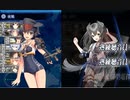 【艦これ】2024年早春イベ【発動！竜巻作戦】E2-2甲クリア