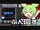 【beatmania IIDX】十段ずんだもんは地力を上げたい Part7