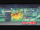 【原神 ‐Genshin‐】冒険者試練・上級編！いつものミニゲーム集！！！！【Part1467】