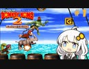【スーパードンキーコング２】あかりちゃんのクレムリン島探訪記＃１