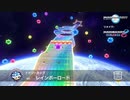 【DLC完全版】歴代レインボーロードBGM集【作業用】【マリオカート】