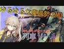 色々持ってない復帰勢だけどとりあえずやってみる埼玉ギャル#1【遊戯王マスターデュエル】【春日部つむぎ実況】