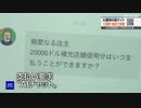 AIが詐欺師に!_ チャットサービス悪用の新手口 被害も