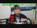 ニンポー（千代豊和）　落ちコンドル