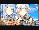 吊り橋効果作戦！