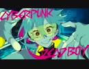 【歌ってみた】サイバーパンクデッドボーイ/マイキP 【雪-Yuki】