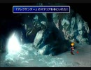 【FF7】トロフィーコンプ&やり込みプレイ【Part536】