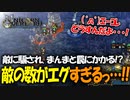 戦闘も映像も最高すぎるアトラス×ヴァニラウェアの最新作の体験版をプレイする！#17 【ユニコーンオーバーロード/ネタバレ注意】