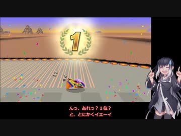 いまさらF-ZERO９９をやるミリアル　その３