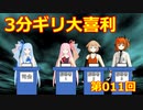 【ソフトウェアトーク劇場】3分ギリ大喜利：011回