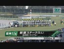 【競馬】2024年 若葉ステークス(L)【ミスタージーティー / 藤岡佑介】