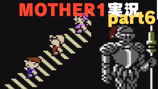 幽霊屋敷を探索します　MOTHER1をやる⑥