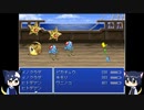 2003でポケモンがRPG#5『鰐ボート13号』