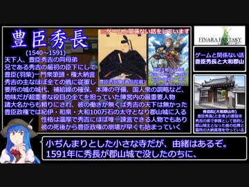 ファイ奈良ファンタジー解説プレイ_PART4/6