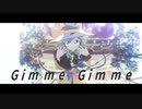【東方MMD】Gimme×Gimme【古明地こいし】