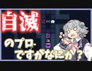 【自ら詰む】最強天才美少女六花ちゃんのパズル攻略　#2【BABA IS YOU】
